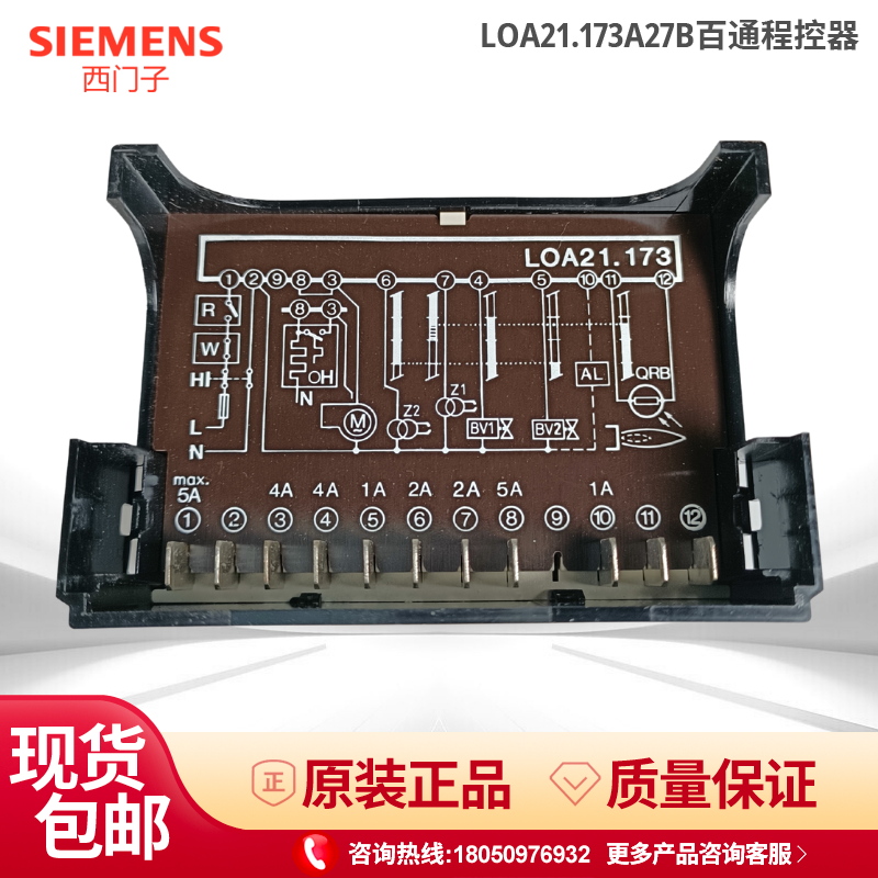 西门子程控器LOA21.173A27燃烧机配件程序控制器LOA24.171B27 - 图1