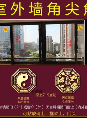 化解室外楼层间隙天金属贴