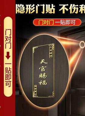 八卦镜门对门貔貅葫芦天官赐福贴