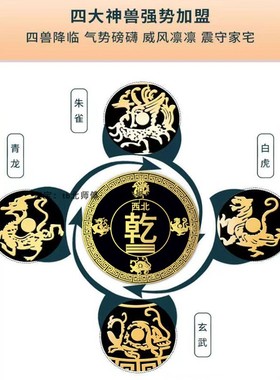 东南补角八卦牌缺角金属贴