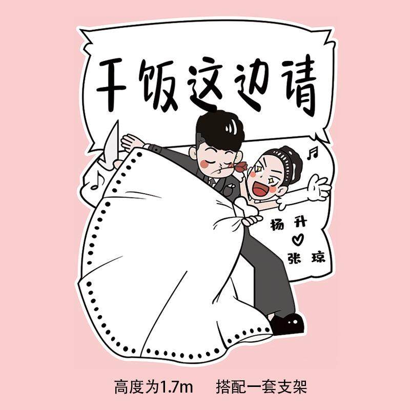 Q版手绘人形立牌婚礼迎宾牌订婚结婚设计户外卡通指示引导牌KT板,淘宝优惠券,粉丝福利购,淘宝优惠卷