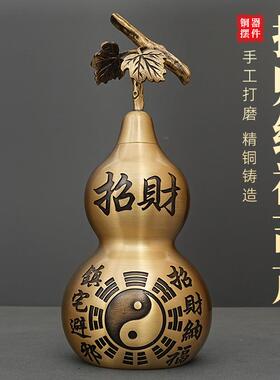招财纳福黄铜创意桌面黄铜金属工艺品摆件家居办公祈福纳财铜葫芦