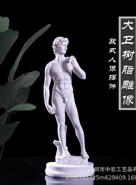 David大卫全身树脂人物模型摆件美术教具绘画素描头像人像雕塑