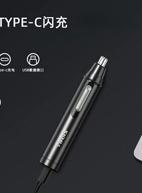 跨境电动鼻毛修剪器士女用充电拔耳毛剃鼻孔剪刀神器除剪鼻毛器