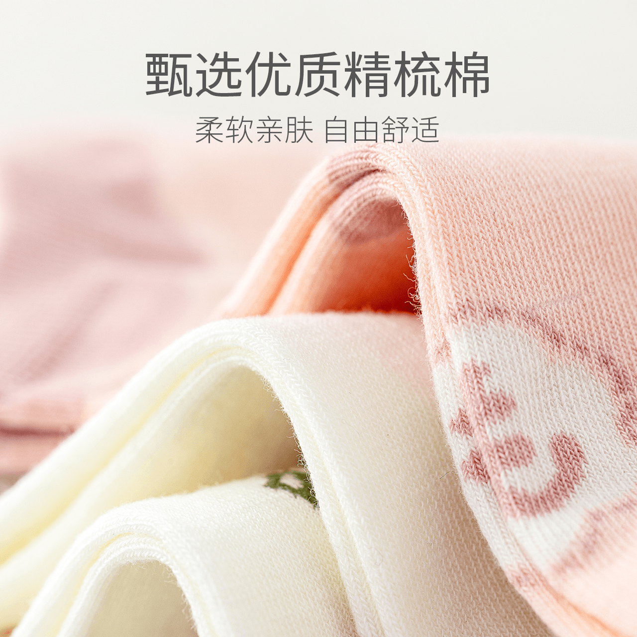  卡拉美拉千策工厂店短袜