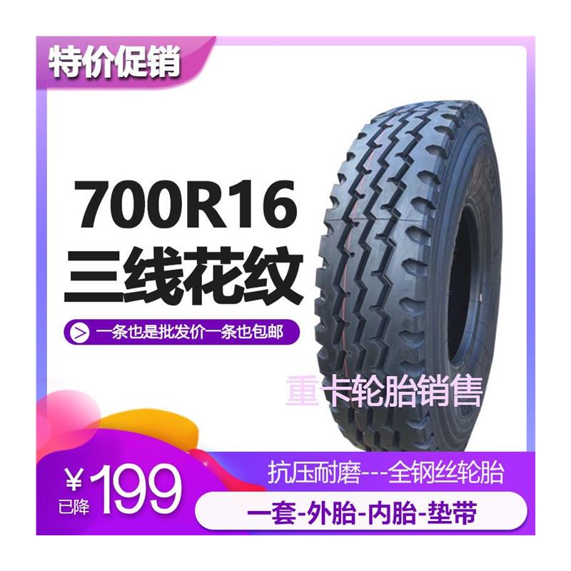 825r20全钢丝货车轮胎700r750r 825r16-16 900r1000r1100r1200R20-图3