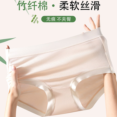 蕉轩中腰无痕内裤女7A抑菌竹纤棉聚乳酸舒适透气少女三角短裤新款 - 图0