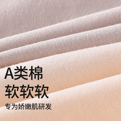 纯棉超柔蕉轩7A抑菌收腹