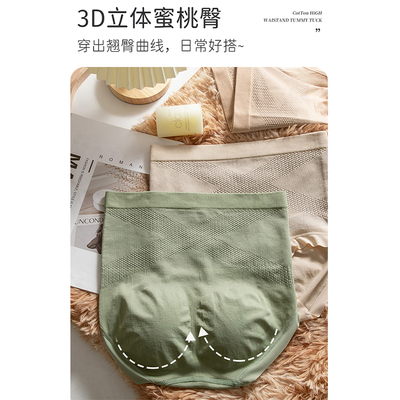 黑绷带中高腰无痕内裤女收腹提臀