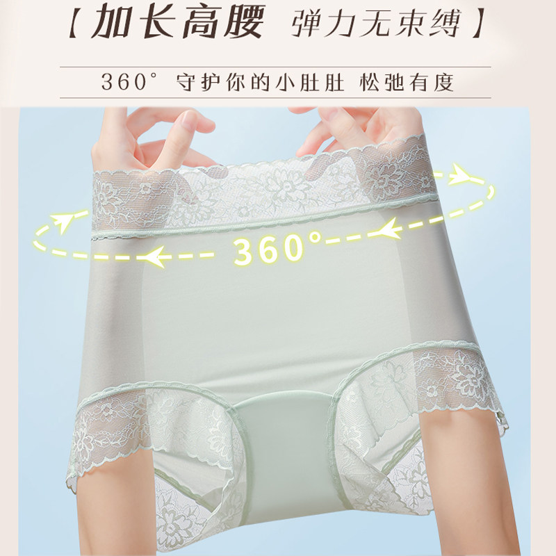 蕉轩！高腰蕾丝抑菌内裤女3条