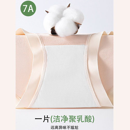 蕉轩中腰无痕内裤女7A抑菌竹纤棉聚乳酸舒适透气少女三角短裤新款 - 图3
