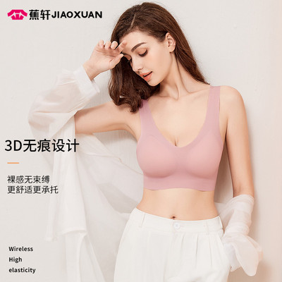 蕉轩无痕背心式内衣女小胸聚拢