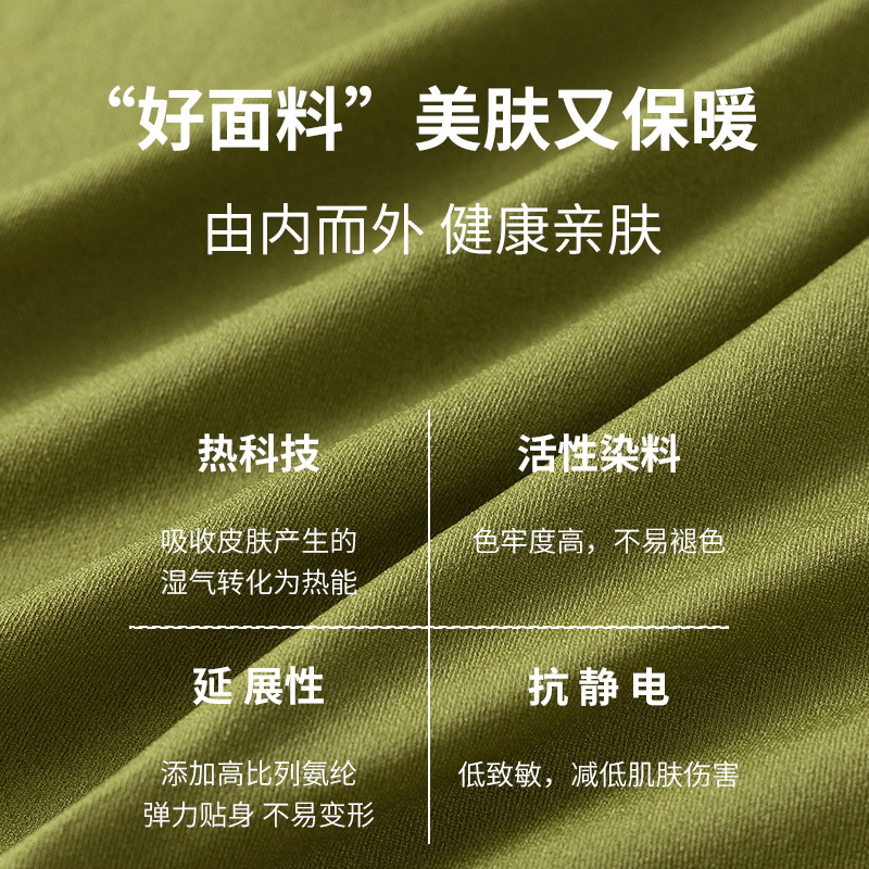蕉轩恒温超薄无痕保暖内衣女士秋衣秋裤套装舒适打底衣秋冬新款