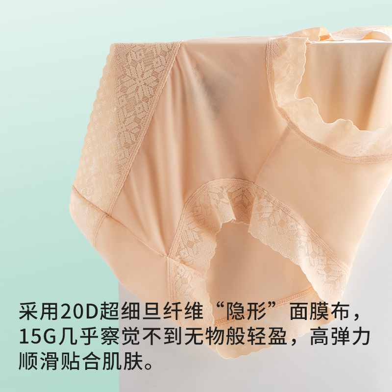 蕉轩无痕冰丝内裤女桑蚕丝7A抑菌中腰蕾丝性感薄款面膜裤女生夏季
