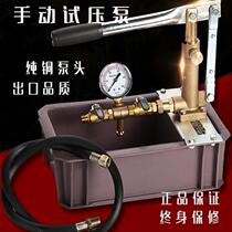 Manual test pump ppr pipe suppression machine ground heating suppression pump water pipe leakage gauge pipe piezometric pressure die test water machine