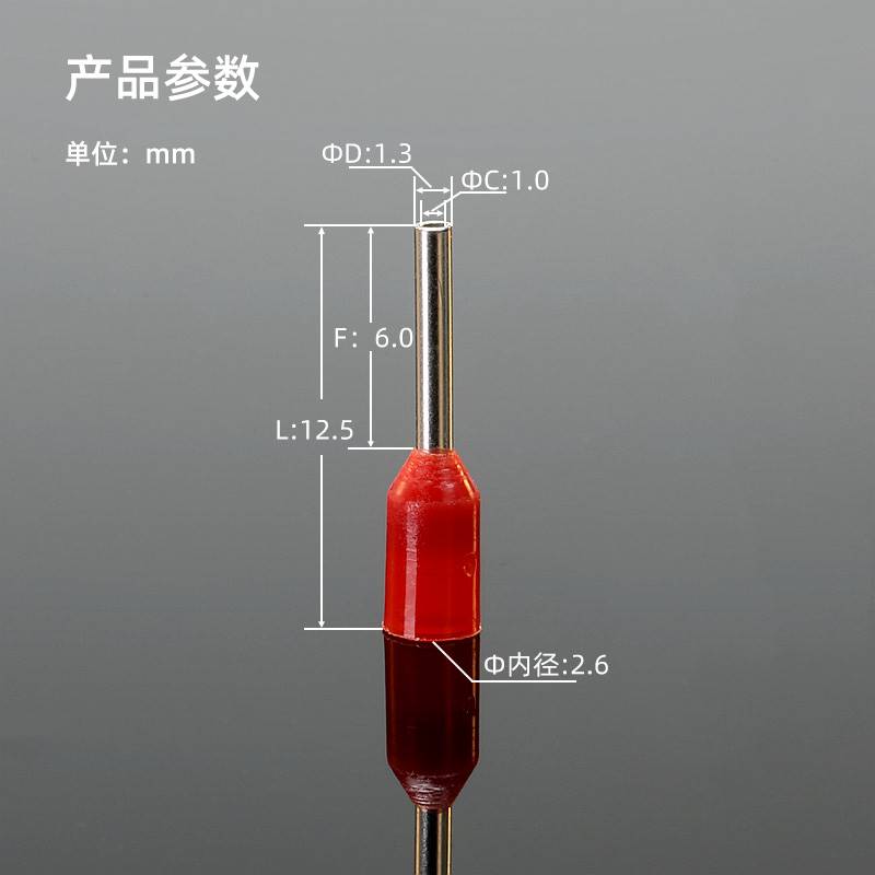 E0506管型接线端子ET0.5平方冷压针形欧式紫铜鼻针管针头线头VE-6