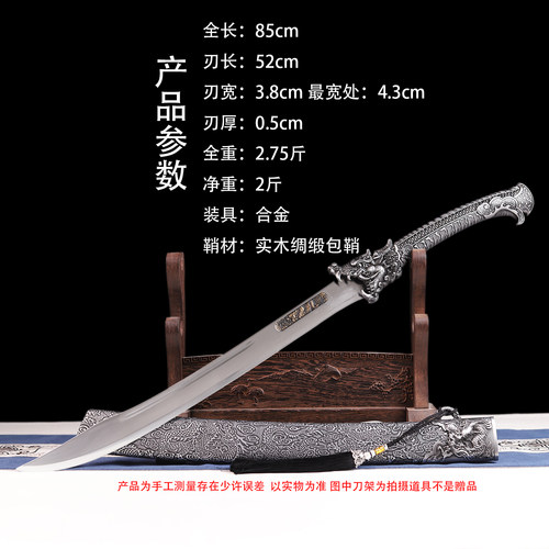 龙泉刀剑银龙宝刀清刀牛尾刀锰钢锻造收藏武真刀镇宅工艺品未开刃 - 图0