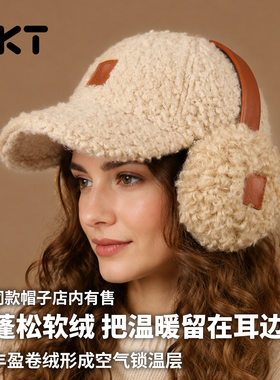 NKT2026秋冬新品保暖软绒耳罩