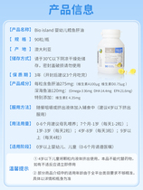 Australian infant baby cod oil 90 particles of child fish liver oil supplement DHA Vitamin AD