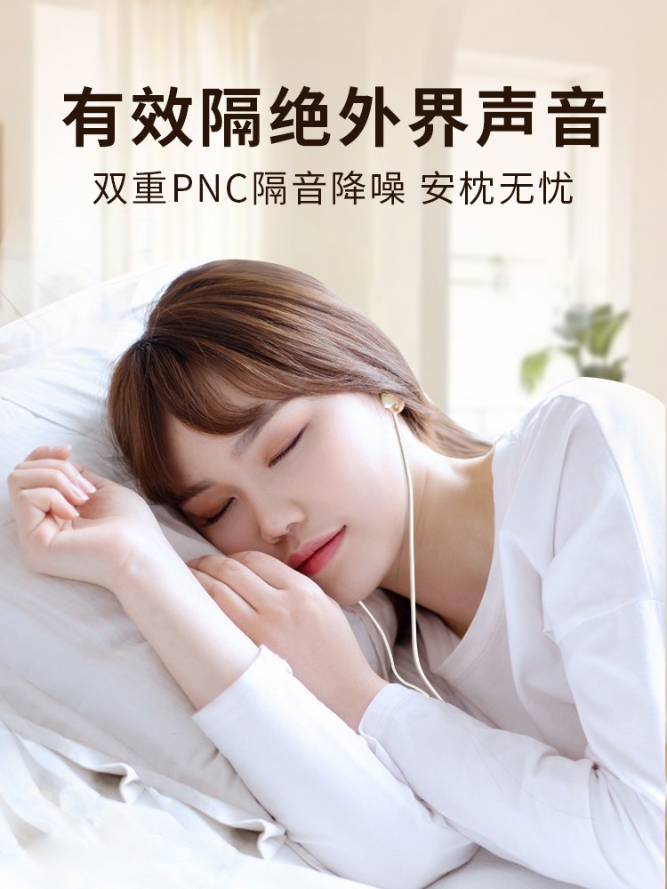 睡眠耳机降噪睡觉专用隔音入耳式type-c接口久戴不痛有线适用华为