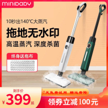 Japan high temperature steam mop washing ground machine without water stains non-wireless electric germicidal suction drag integrated domestic tug machine