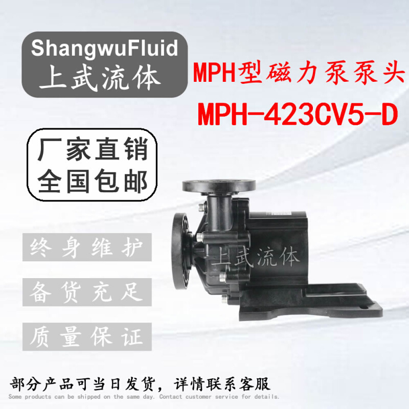 MPH型磁力循环离心泵单泵头/耐腐蚀防腐塑料磁力泵泵头MPH-423CV5 - 图2