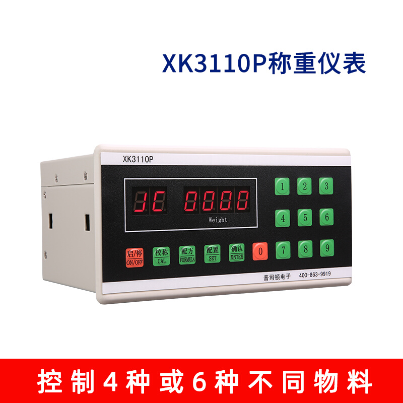 普司顿定量称重控制器搅拌站自动配料仪表高精度电子秤XK3110P称-图0