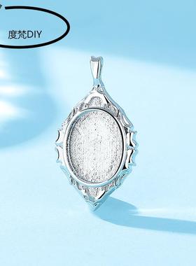 白金色铜吊坠托空托DIY镶嵌椭圆