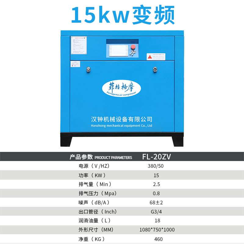 15千瓦永磁变频螺杆式空压机2.5立方螺杆机kw空气压缩机低噪气泵