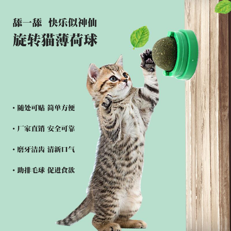 舔舔乐猫薄荷贴墙旋转球猫糖木天蓼咬磨牙棒自嗨即食解闷猫玩具-图1