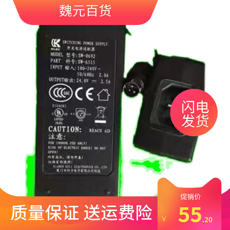 佳博gp1124d电源适配器24V2.5A SW-0692 SW-6515 SW-5732打印机-图2