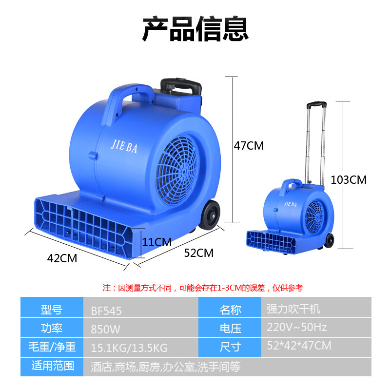 洁霸BF545吹干机吹地机大功率鼓风机 地毯地面地板吹风机酒店商用 - 图1