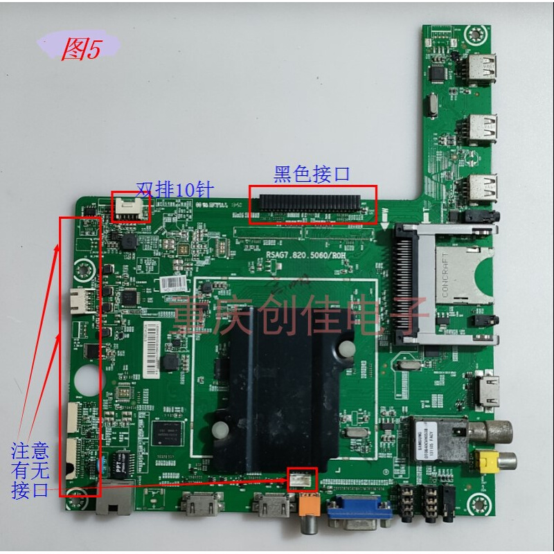 海信LED42K/32K330X3D LED55/50/47/48K660X3D主板RSAG7.820.5060-图3