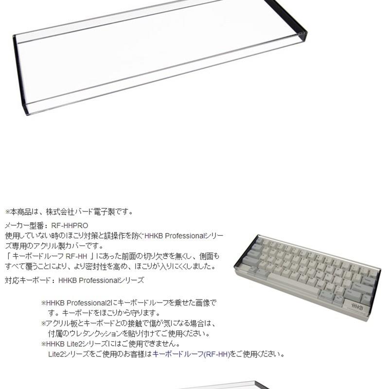 亚克力hhkb niz filco 硬质键盘防尘罩带脚贴66 68 82 84 87 104 - 图2