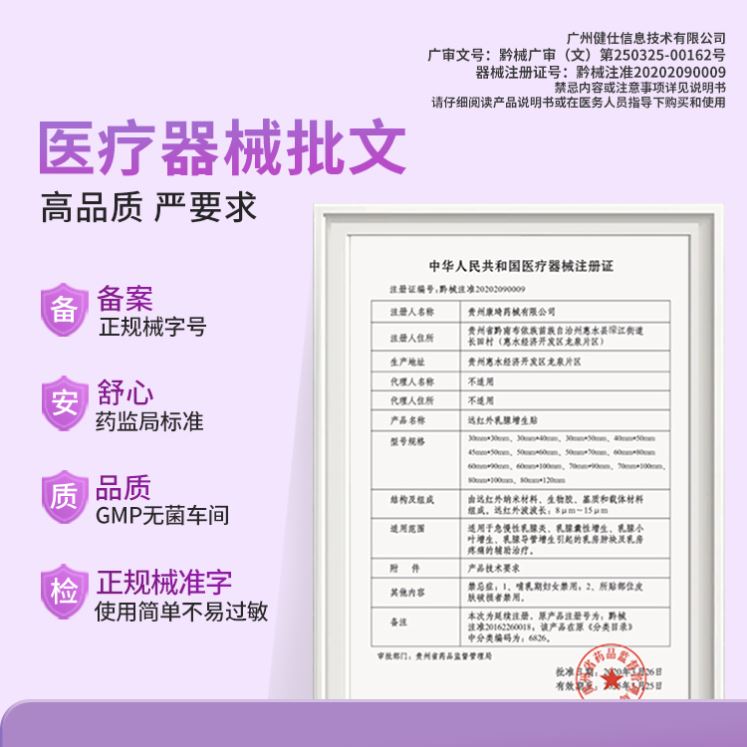 【舒碧特】乳腺结节、急慢性乳腺炎、乳腺增生乳腺纤维乳房疼痛