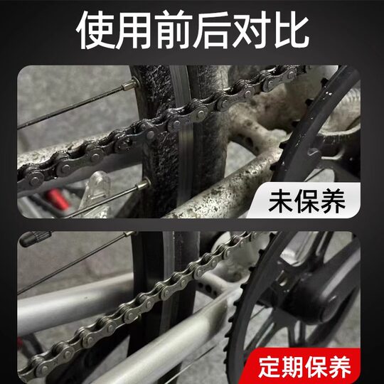German bicycle chain oil bicycle mountain bike road bike special chain oil maintenance oil accessories anti-rust maintenance