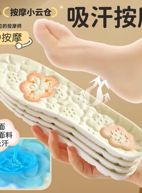 日本女生踩屎感吸汗防臭软底军训