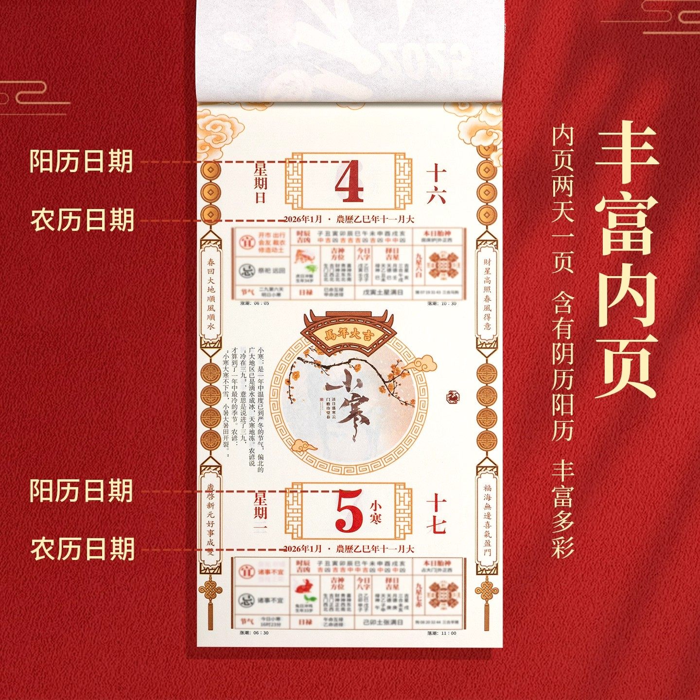 双皇历老黄历正版2026年新款香港正版日历家用挂墙皇历老式手撕年历黄历农历挂历台历中国澳门旧书大号日历牌,淘宝优惠券,粉丝福利购,淘宝优惠卷