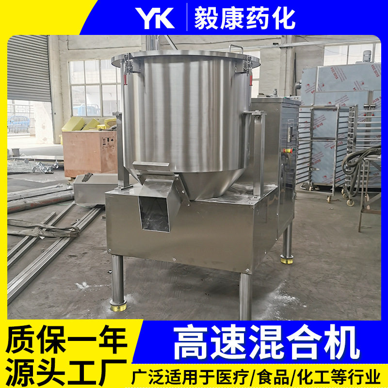 实验室立式高速混合机 化妆品粉末小型搅拌机 活性炭粉高速混合机,淘宝优惠券,粉丝福利购,淘宝优惠卷