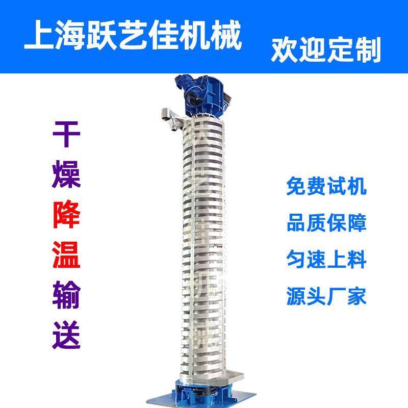 旋转送料机 物料输送机ABS螺旋垂直提升机输送设备震动输送机上阵,淘宝优惠券,粉丝福利购,淘宝优惠卷