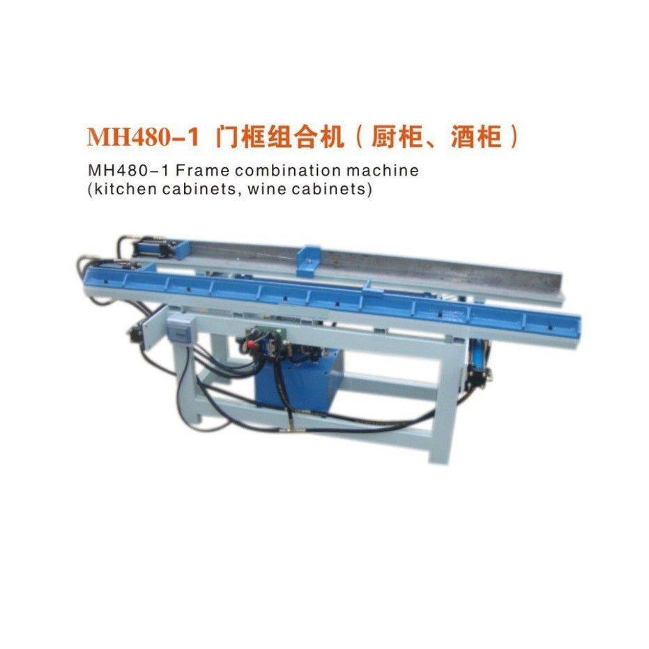 MH480-1/MH480B餐椅组装机橱柜衣柜酒柜压合机木工专用门框组合机,淘宝优惠券,粉丝福利购,淘宝优惠卷