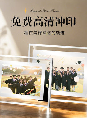 水晶玻璃相框摆台毕业照相框生日摆台8寸10寸洗照片清合影相框