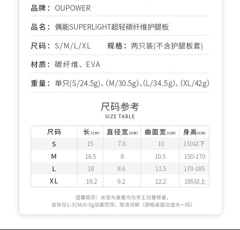 爆款OUPOWER/偶能足球护腿板碳纤维护腿板足球比赛训练专业插板护 - 图2