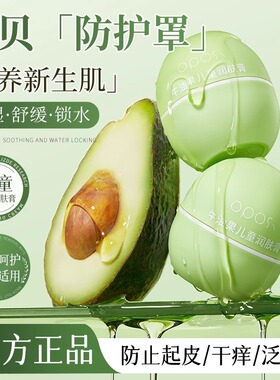 【小金盾】儿童专研润肤膏