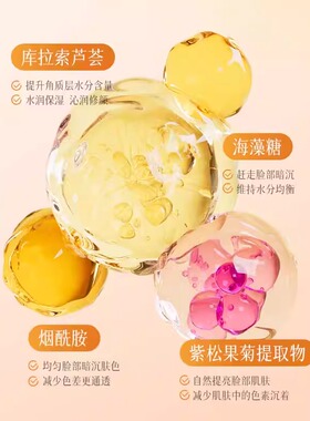 妈生伪素颜|维C素颜霜全身可用