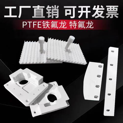 全新料白色聚四氟乙烯板棒防静电铁氟龙耐高温PTFE板精密加工定制 - 图1