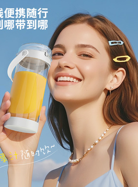 Mini portable electric Blender Juicer maker household cup