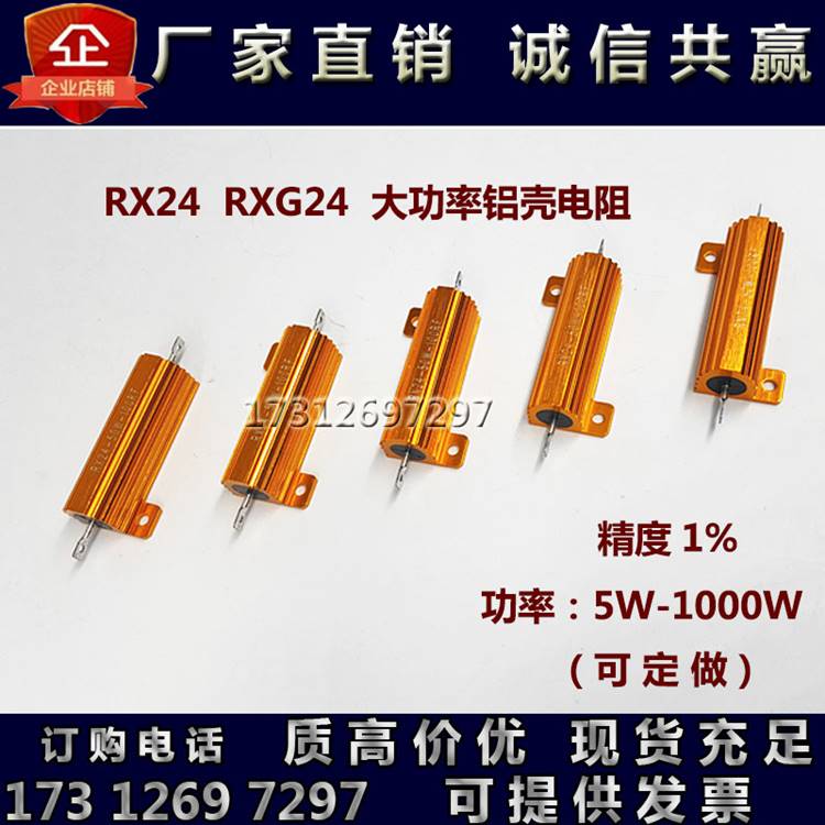 新品RXG24黄金铝壳电阻氧化预充放电限流大功率电阻器25W100W500W - 图1