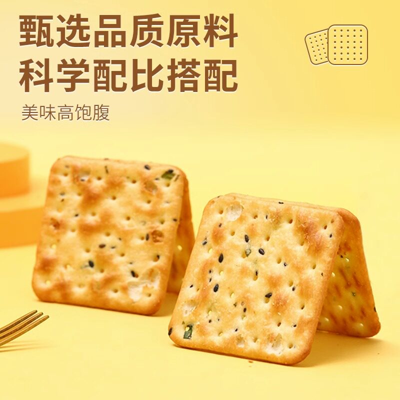  咕咚馋味苏打饼干