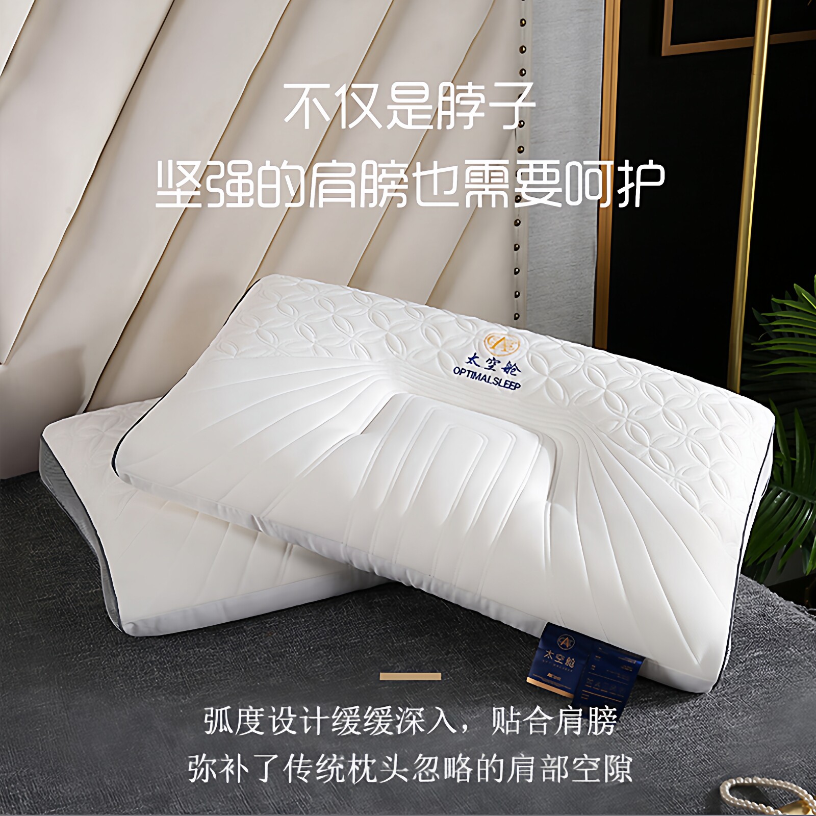 舒适枕头护颈椎助睡眠反牵引护颈枕分区SPA枕头成人枕宿舍枕芯